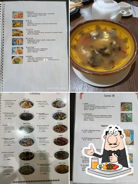 Китайская Кухня