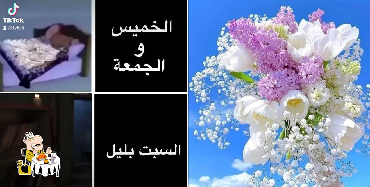 مأكولات بيروت