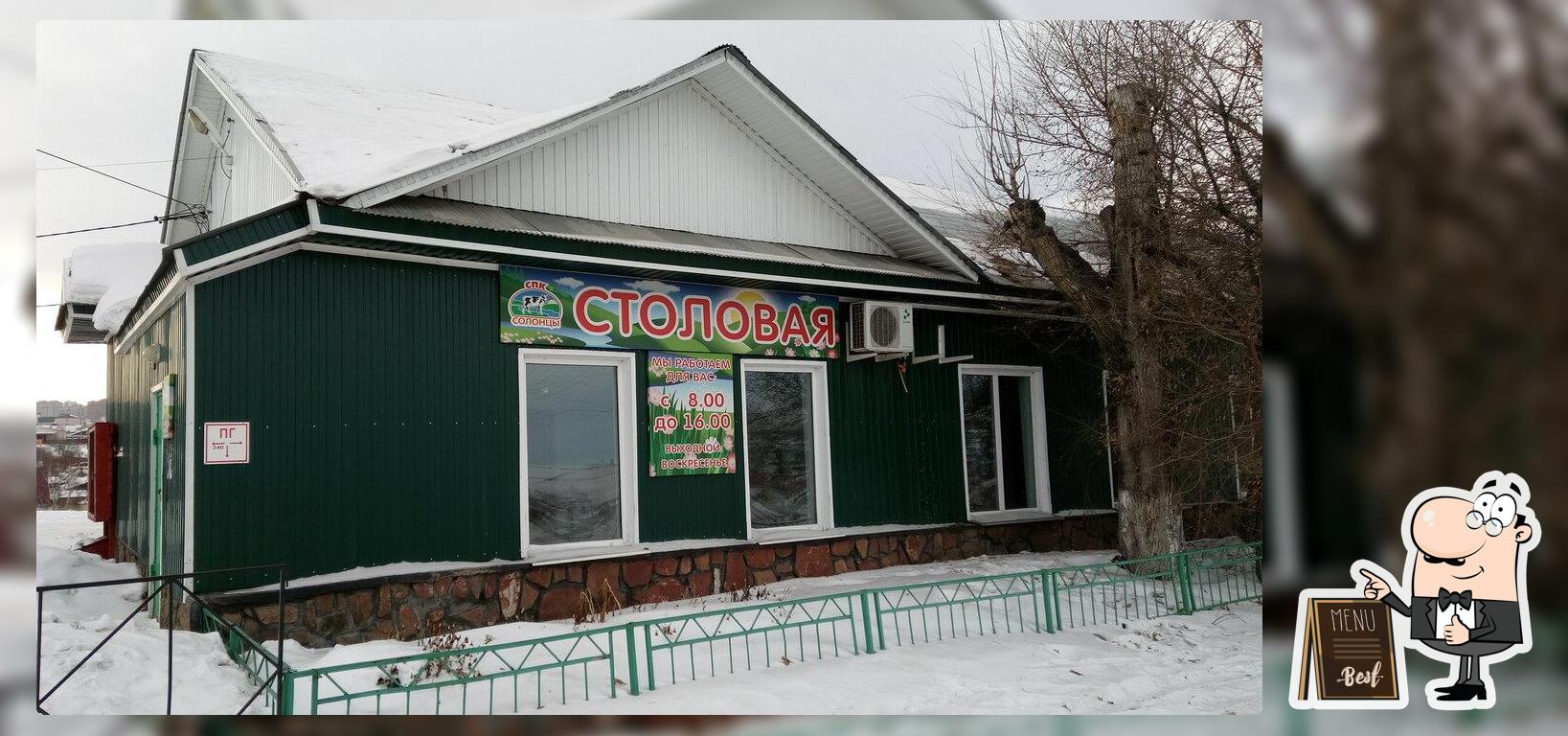 Столовая