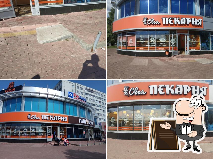 Своя пекарня
