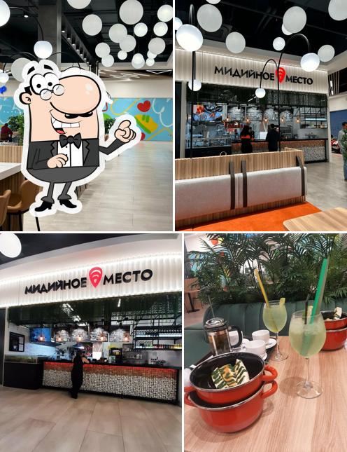 Мидийное место