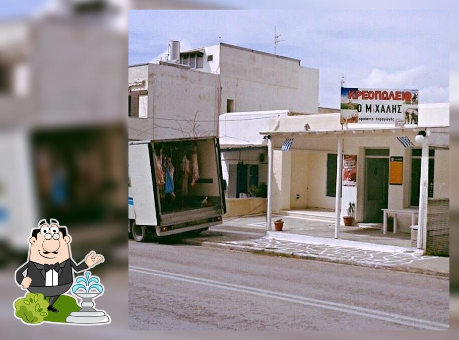 Κρεοπωλείο ''Ο Μιχάλης''