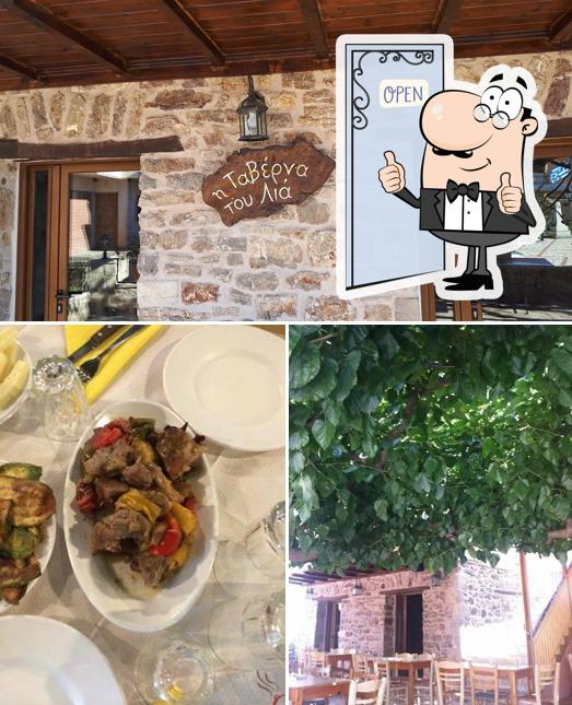 Ταβέρνα ο Λιας