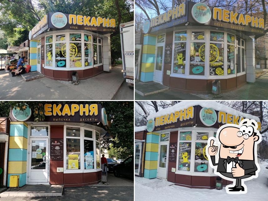 Ваниль