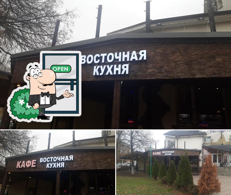 Восточная кухня