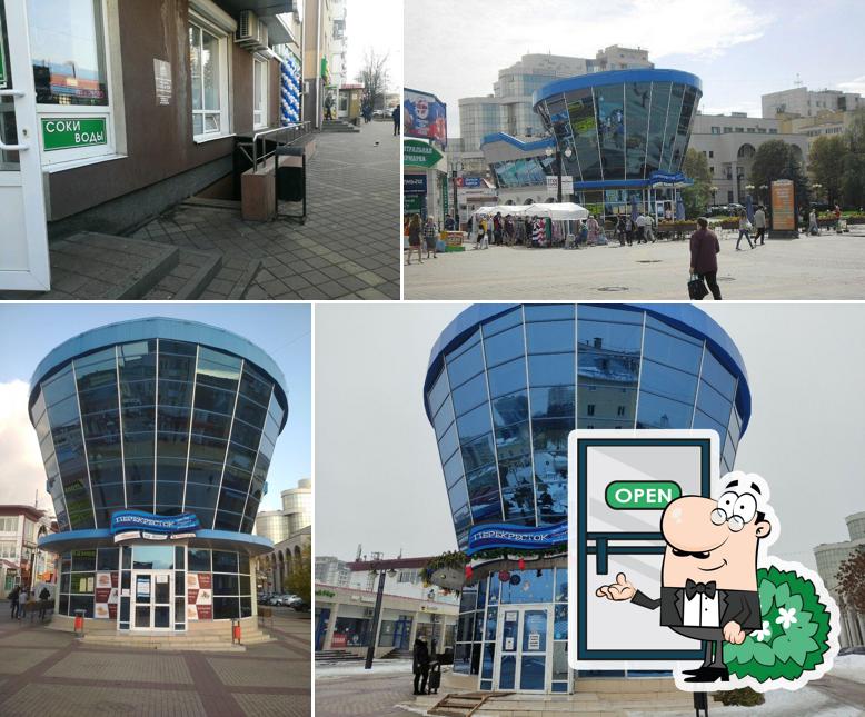 Потапыч