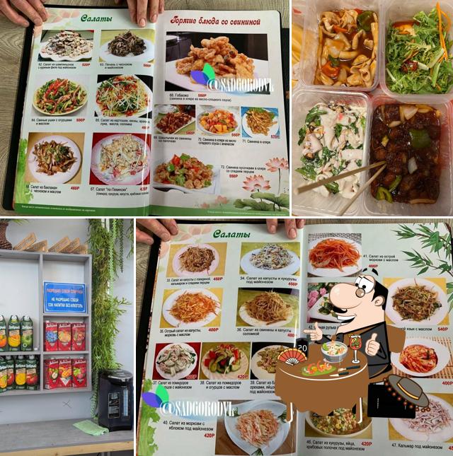 Китайская кухня 888
