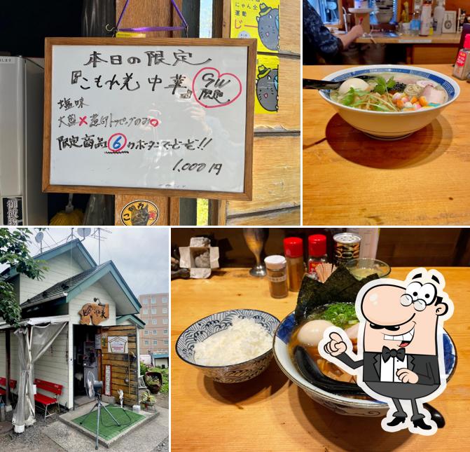 Men house Komorebi