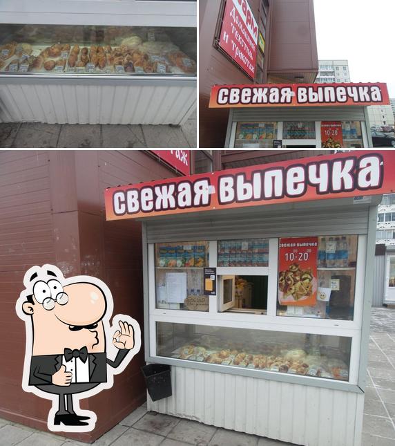 Свежая выпечка
