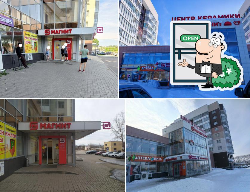 Магнит