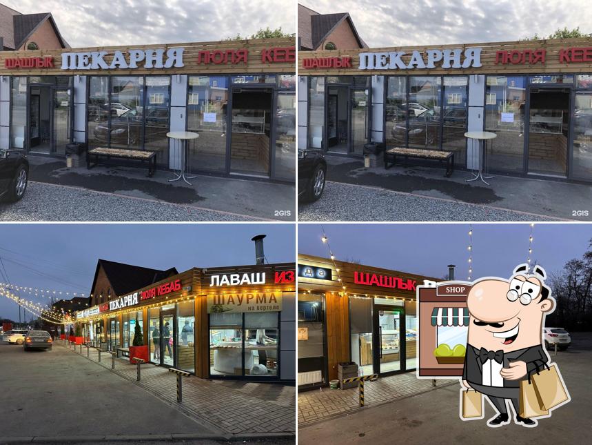 Пекарня