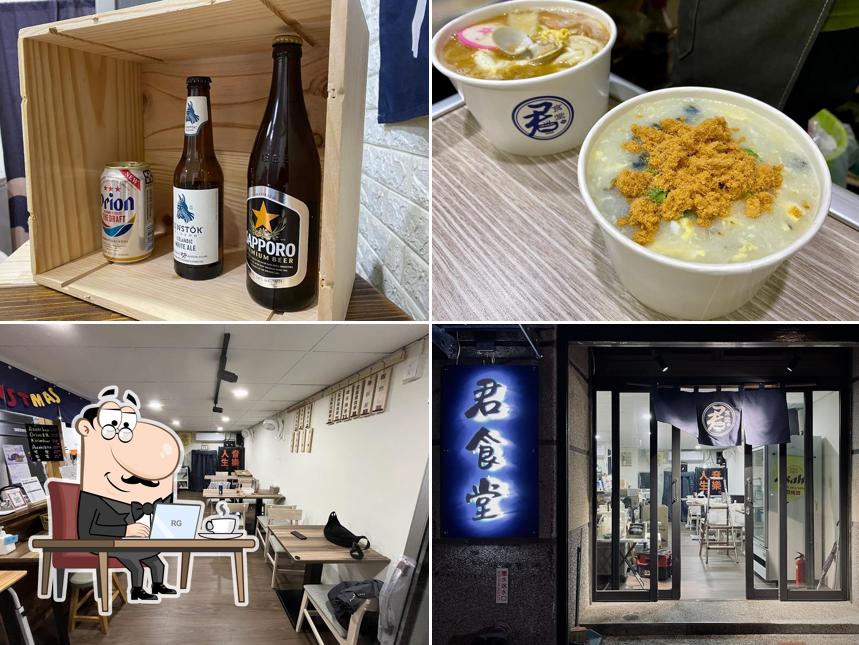 君食堂