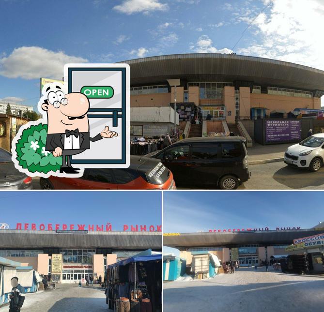 Домашнее лакомство