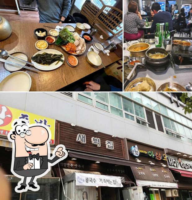 새벽집