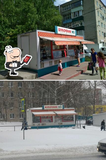 Булочная