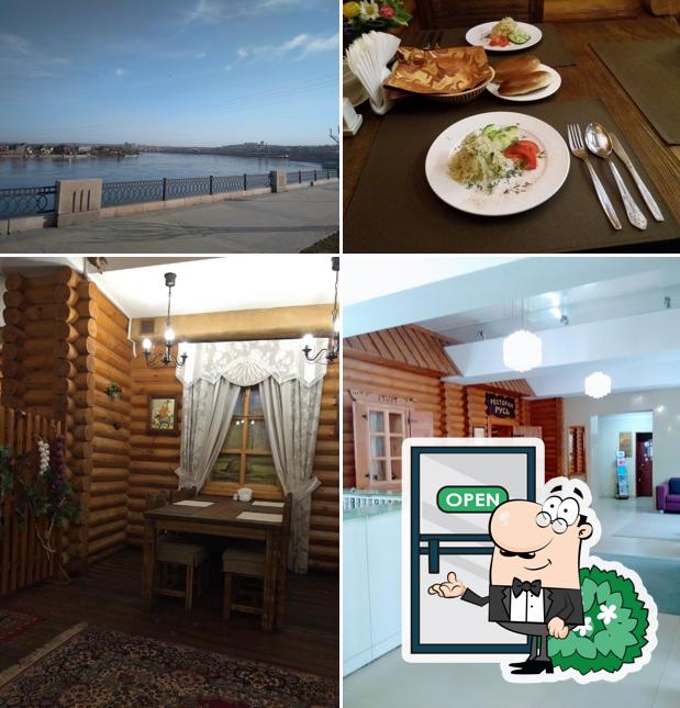 Русь