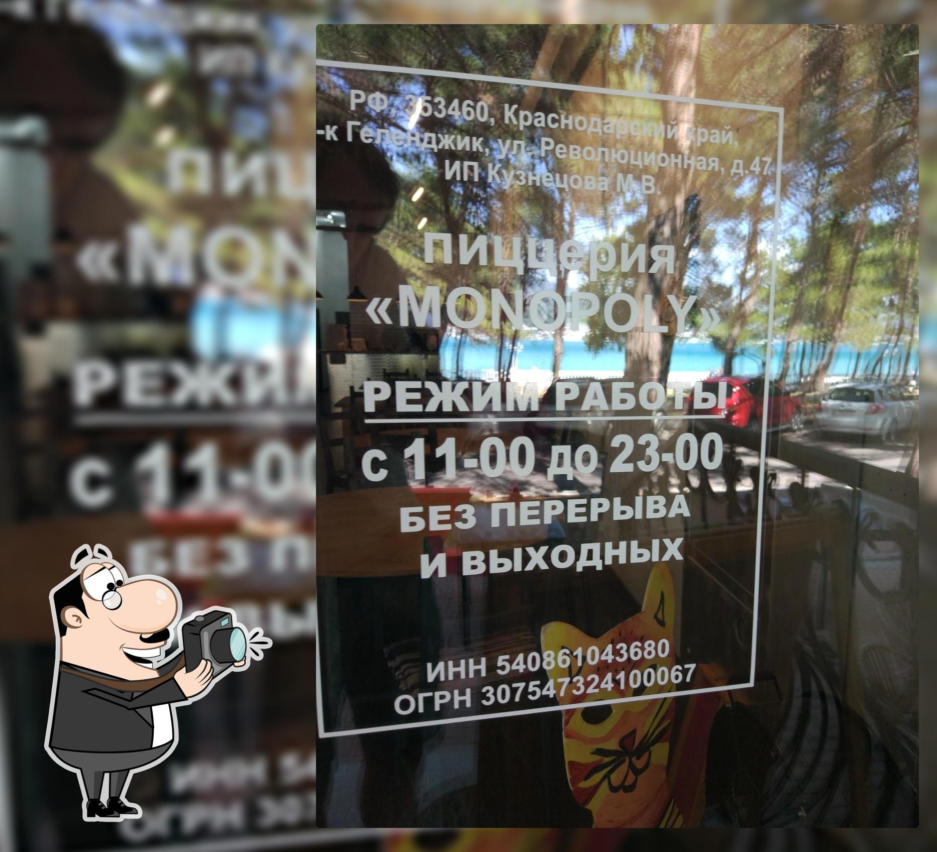 Пиццерия "Monopoly"