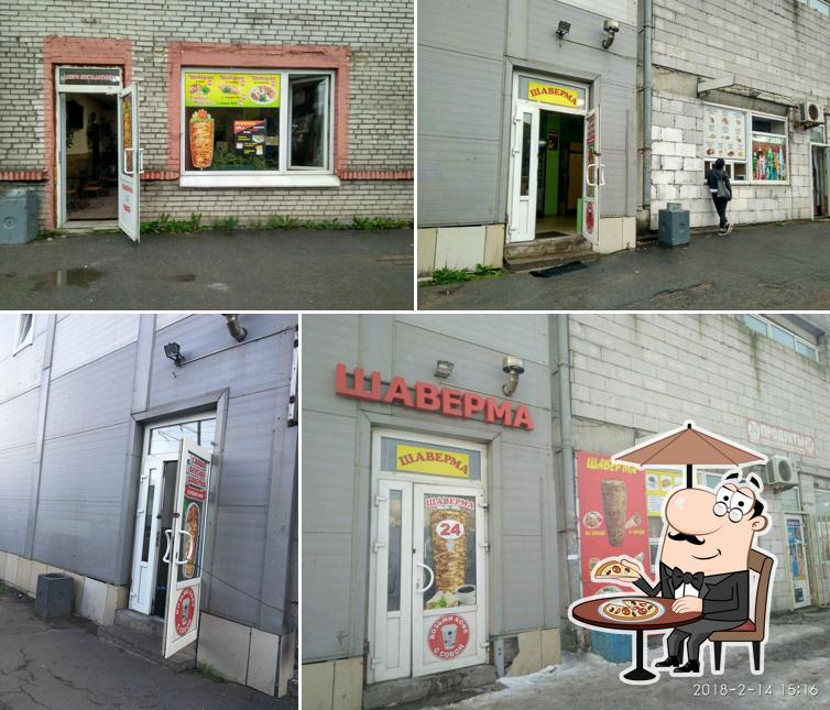 Шаверма