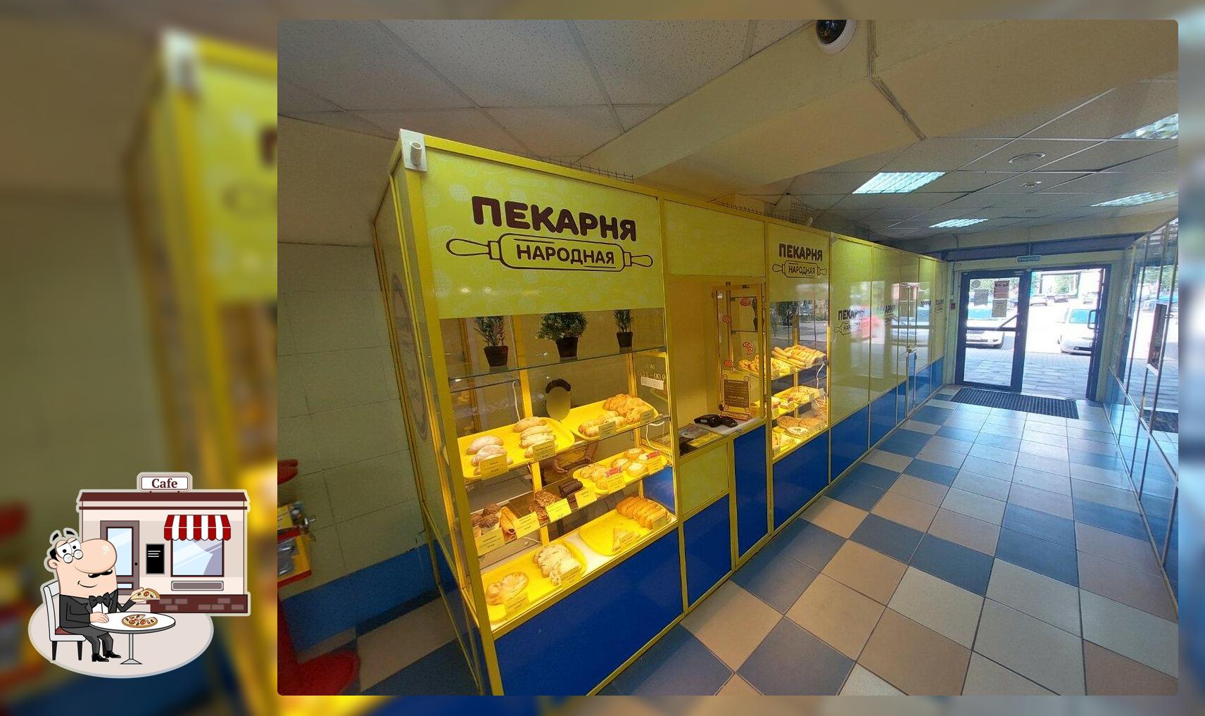 Народная