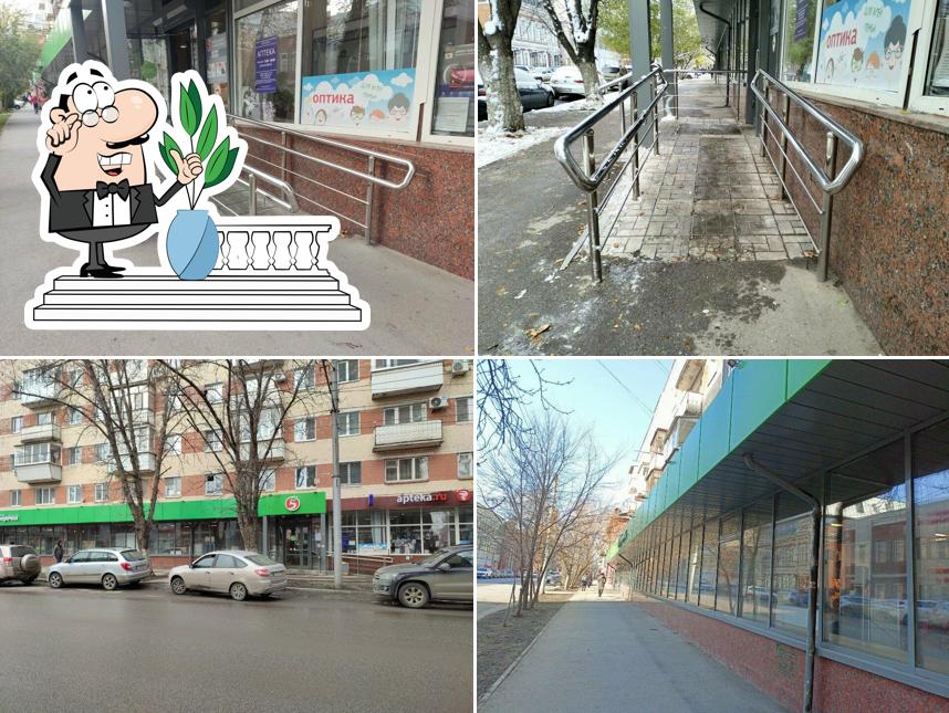 Пятёрочка