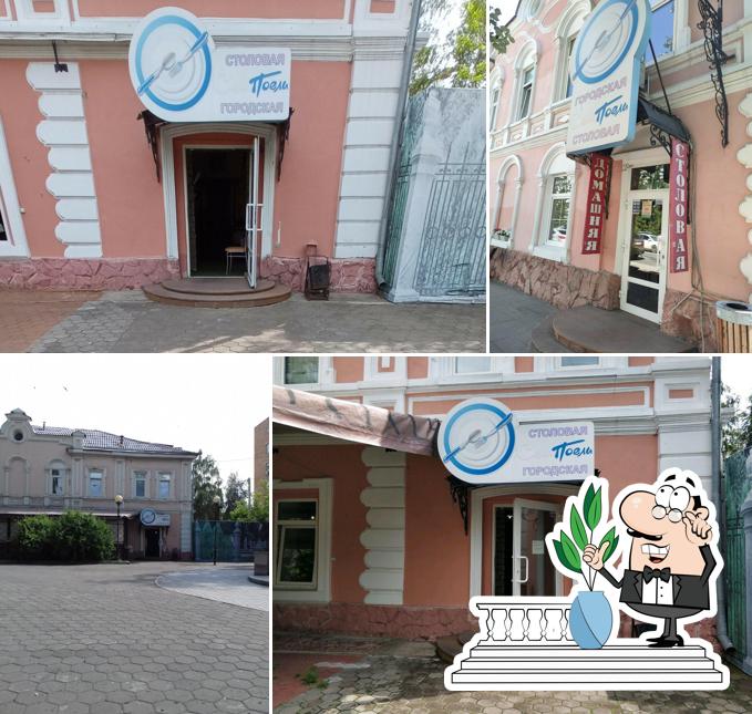Сели поели