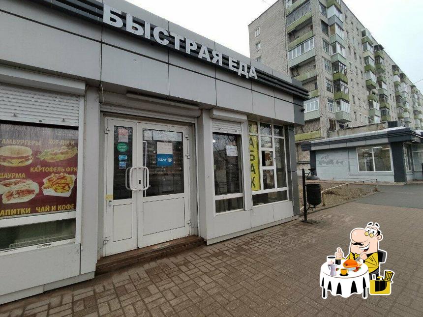 Быстрая еда