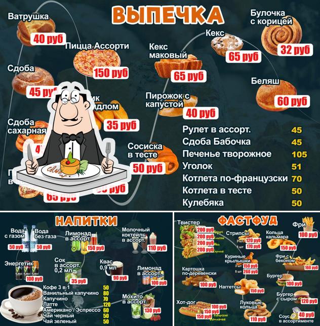 СтритФуд