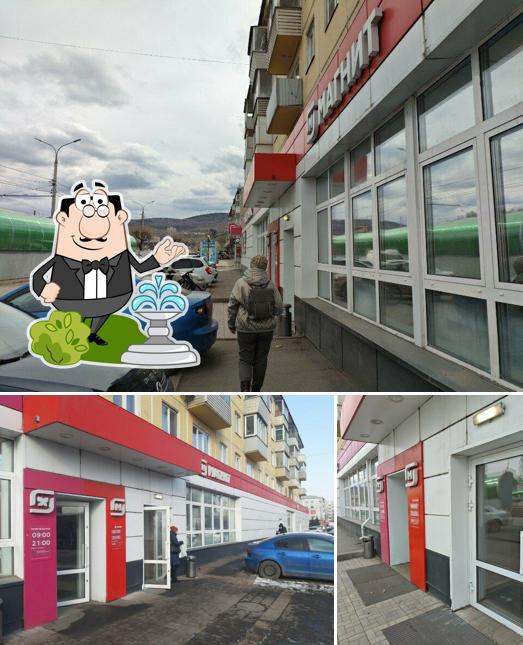 Магнит