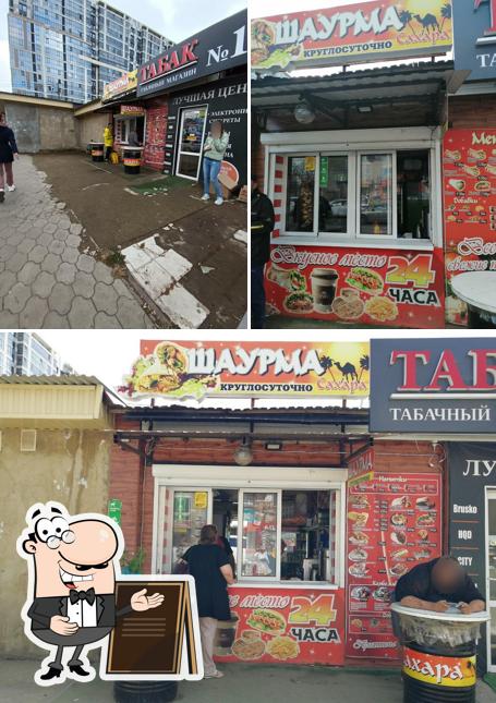 Шаурма 24/7