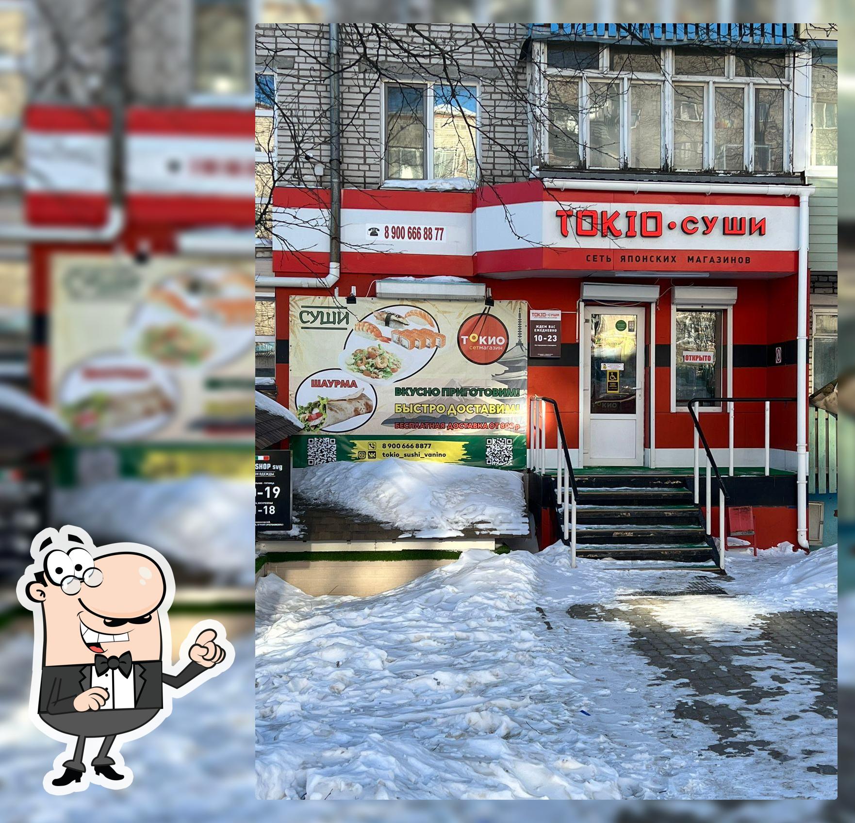 Токио Суши