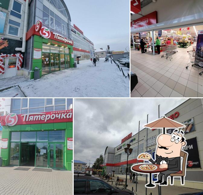 Пятёрочка