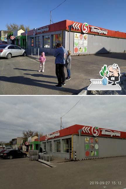 Пятёрочка