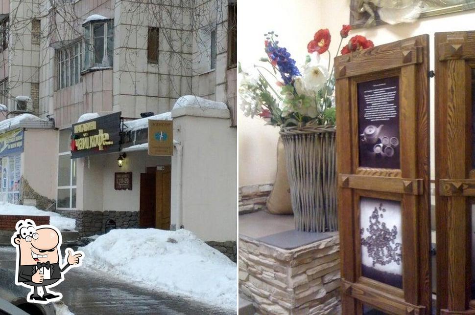 Чай кофе