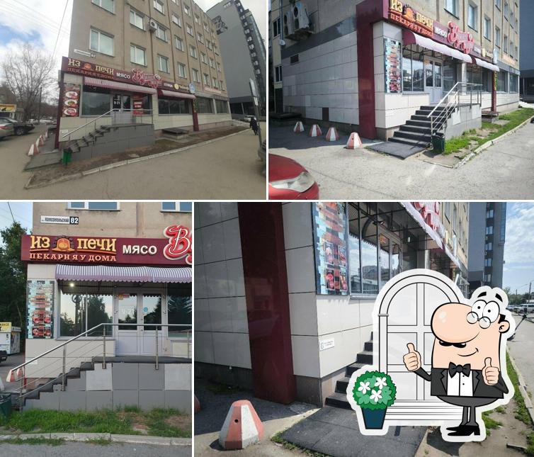 Из печи