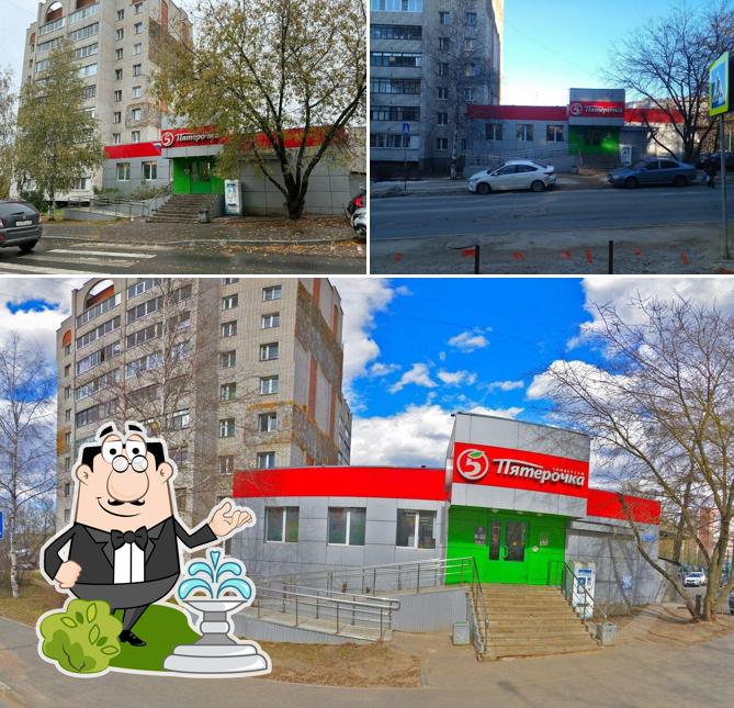 Пятёрочка