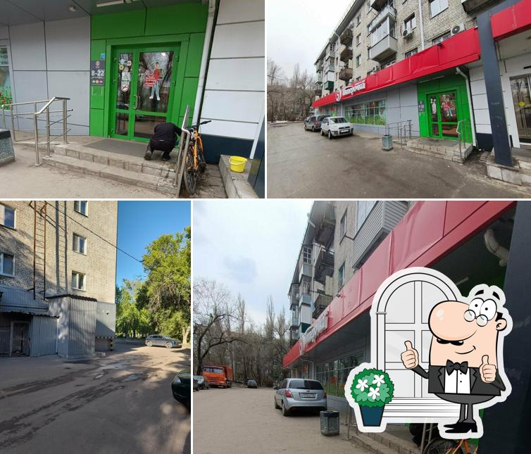 Пятёрочка