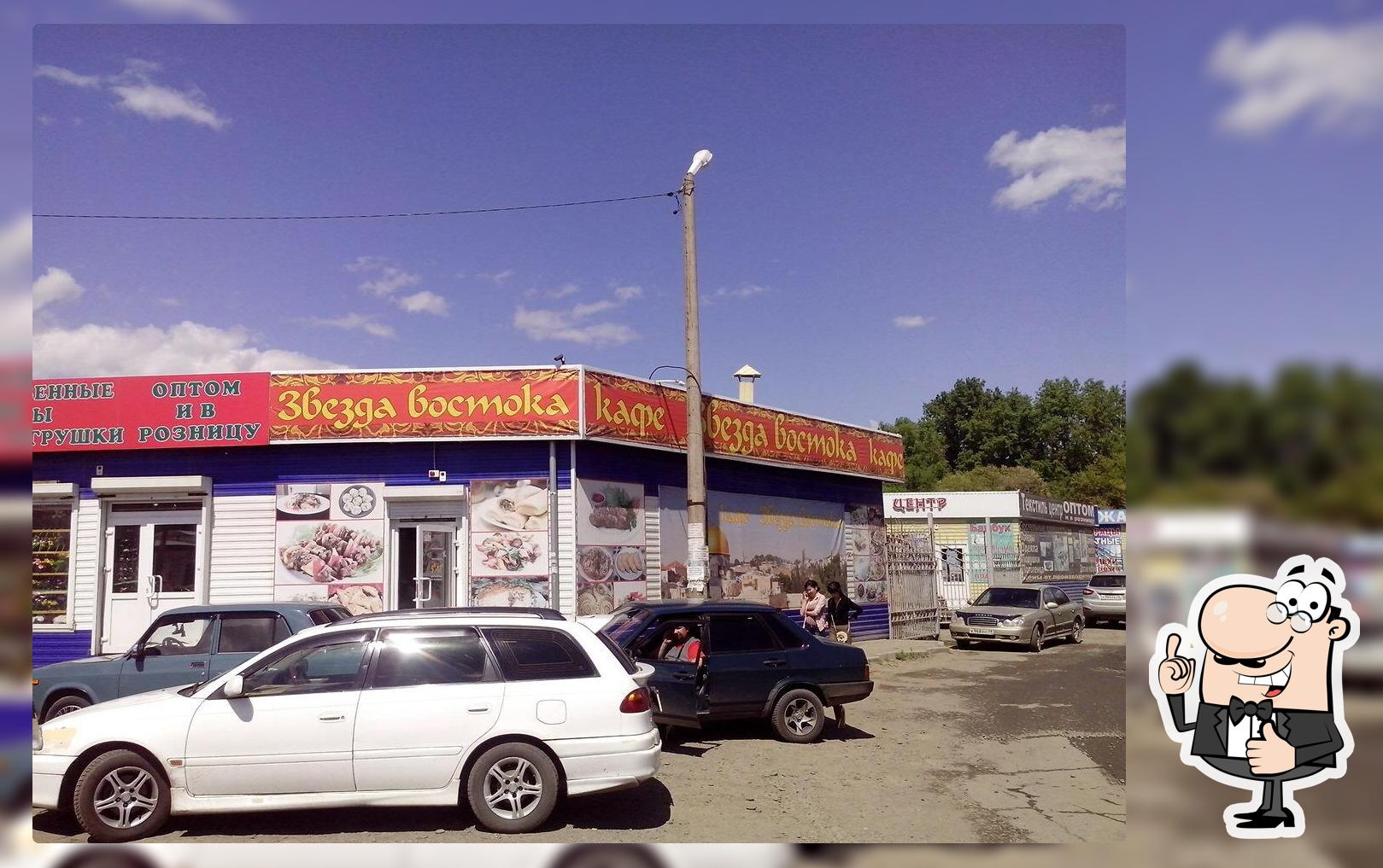 Звезда востока