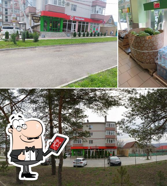 Пятёрочка