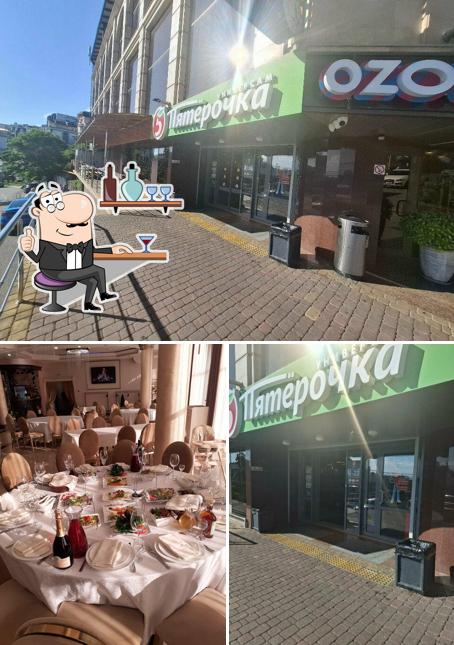 Пятёрочка
