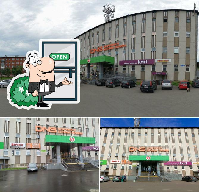Шаурма