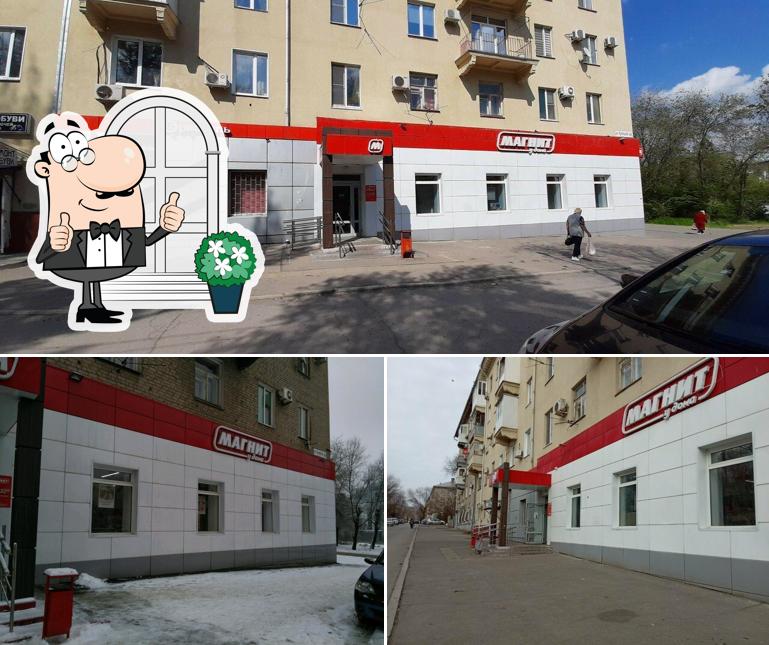 Магнит