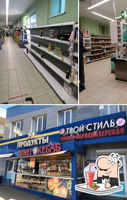 Пятёрочка
