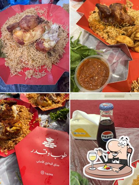 طوب وقدر