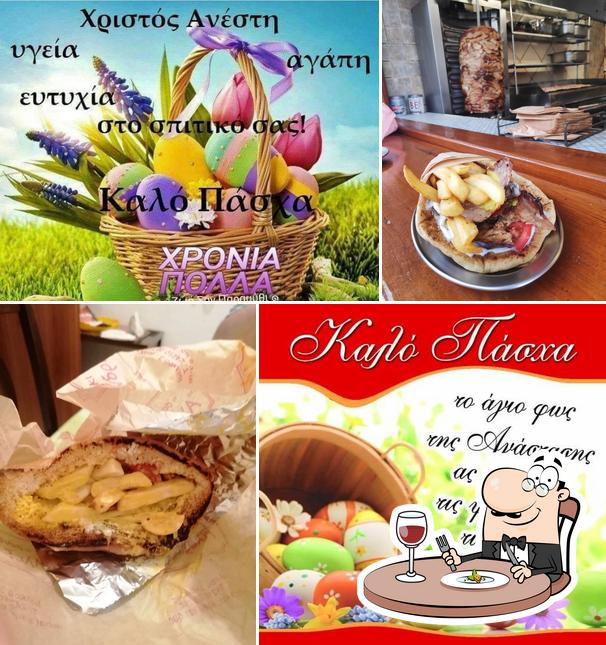 To souvlaki tis Alexandras