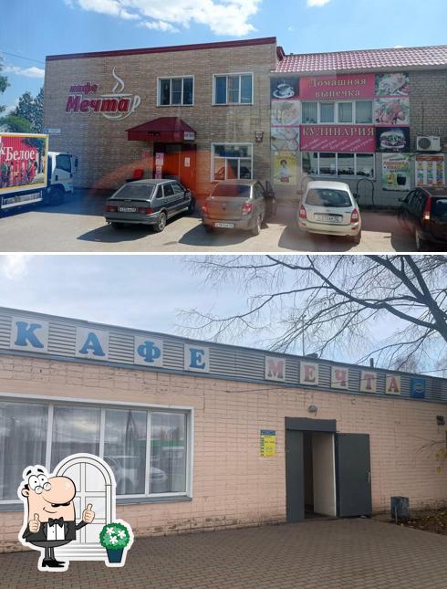 Мечта