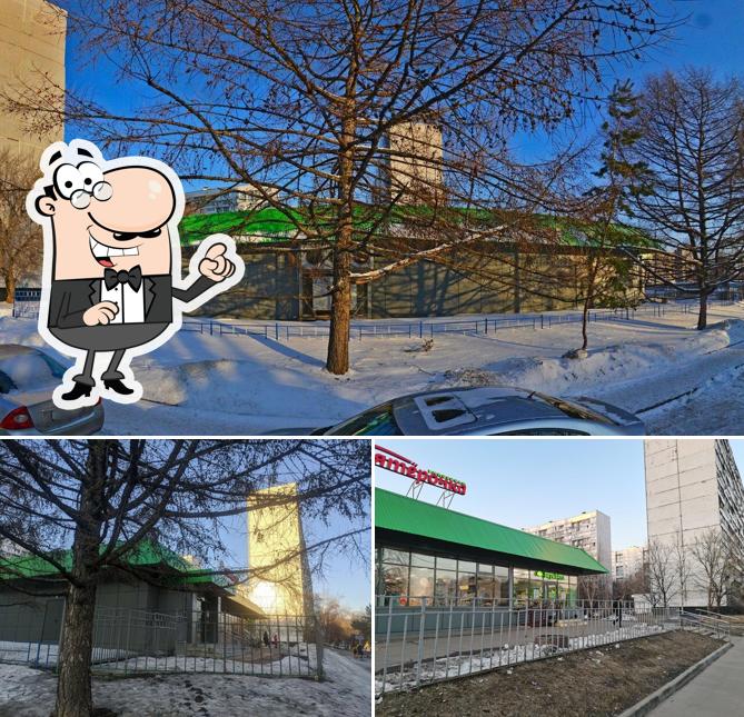 Пятёрочка
