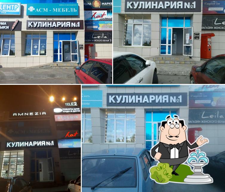 Кулинария №1