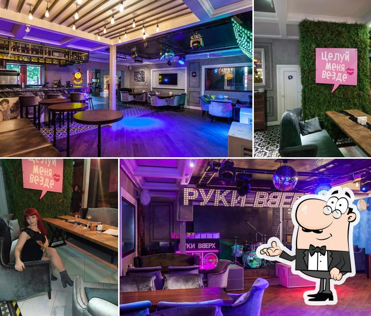 Руки ВВерх!