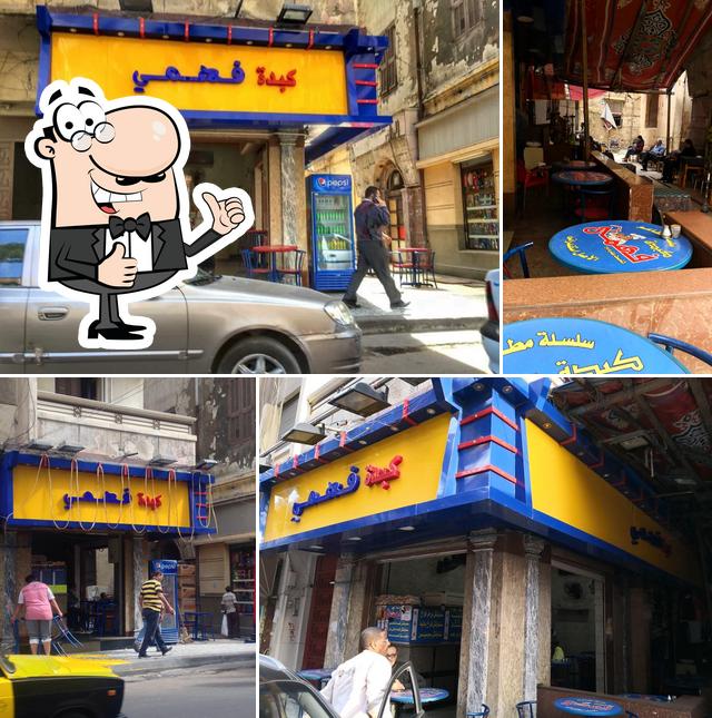 كبدة فهمى