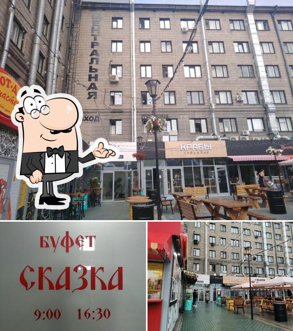 Буфет